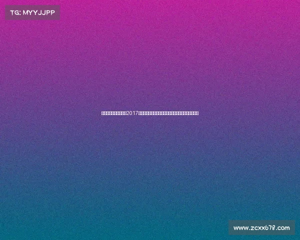 重庆跑步赛事有哪些、2017年度重庆大型跑步赛事激情澎湃全民健康同行共创辉煌