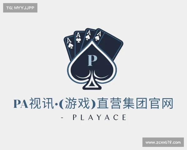 发现PA视讯·(游戏)直营集团官网 - PlayAce